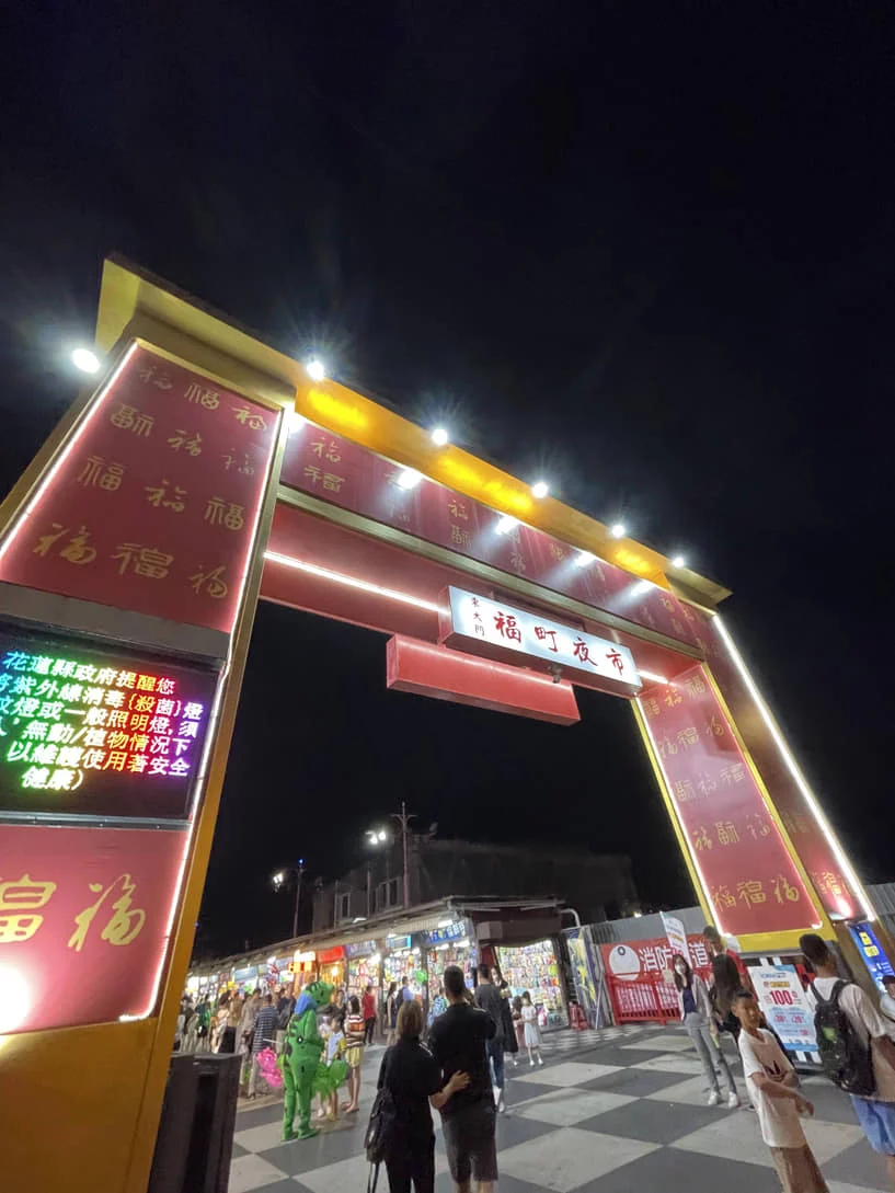 東大門夜市 - 福町夜市入口