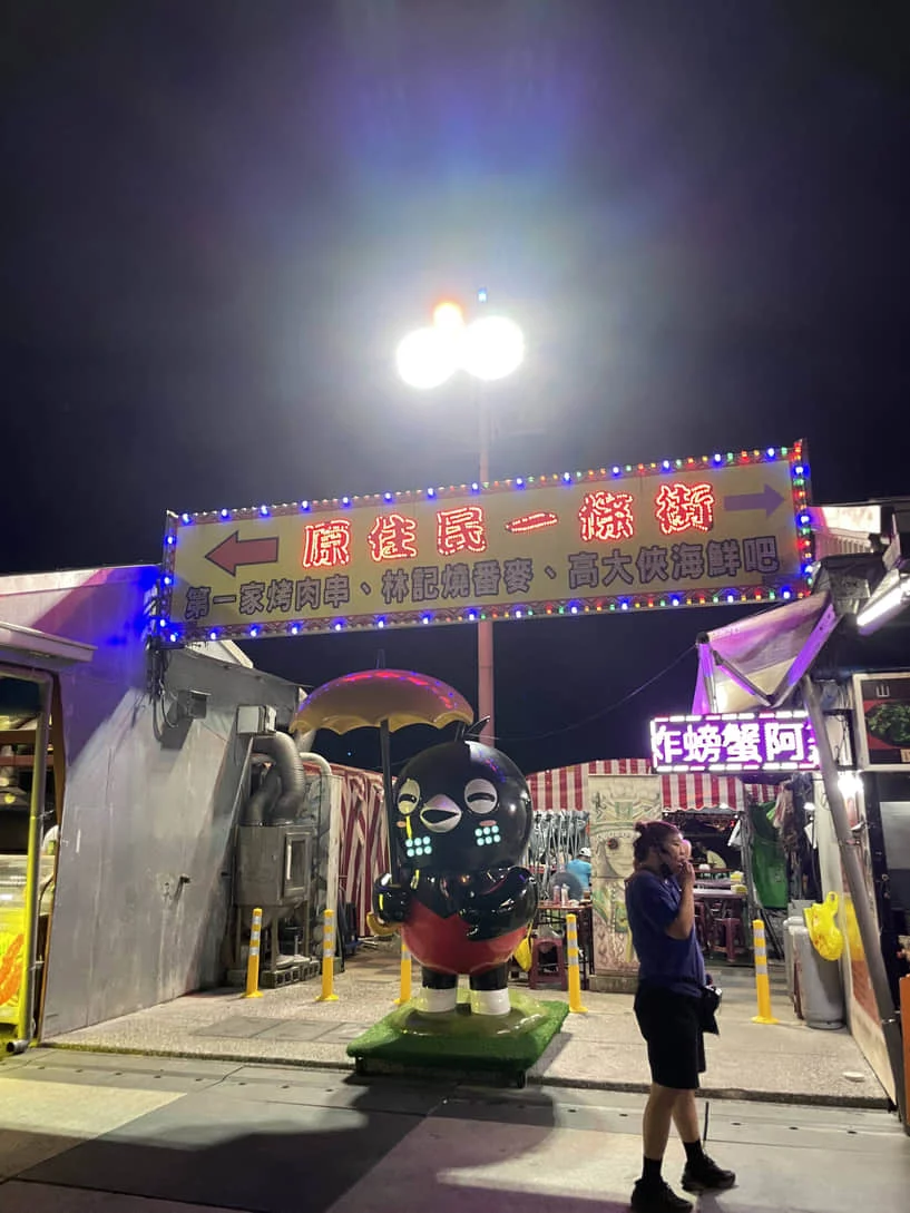 東大門夜市 - 原住民一條街