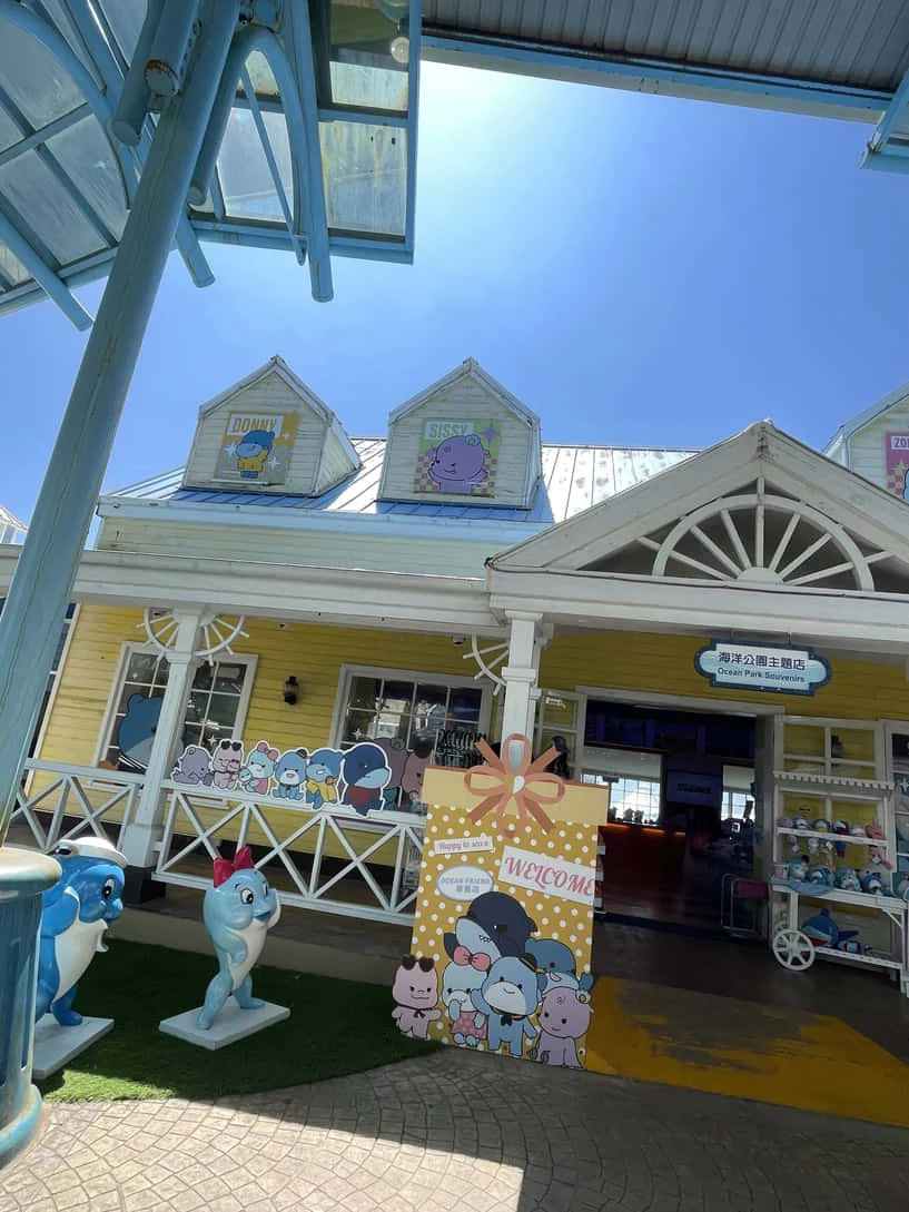 遠雄海洋公園 - 海洋公園主題店