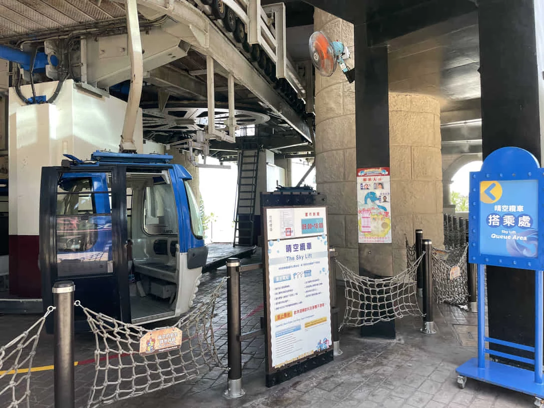 遠雄海洋公園 - 纜車乘車處