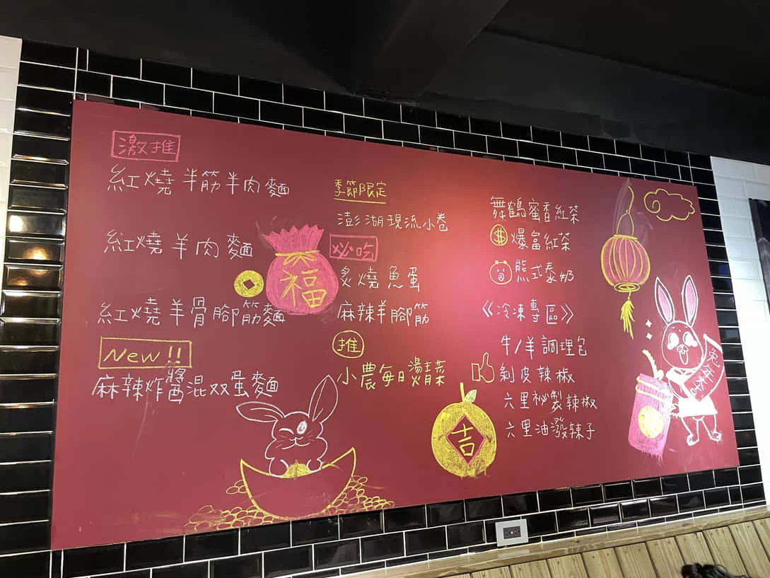 六里屯麵食專家 - 室內空間