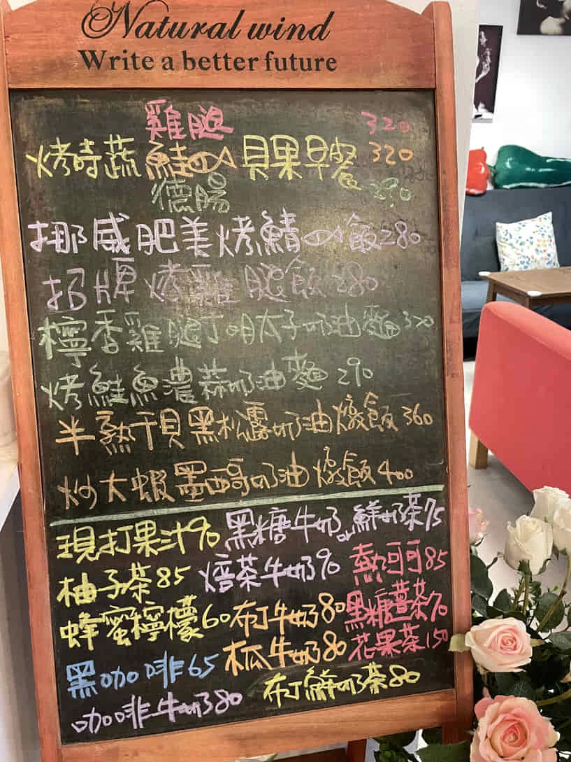 溫度手作食堂 -菜單